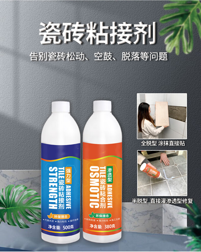 瓷砖空鼓打胶强力粘合剂有毒吗能用吗(瓷砖空鼓打胶强力粘合剂有毒吗能用吗安全吗) 瓷砖空鼓打胶强力粘合剂有毒吗能用吗(瓷砖空鼓打胶强力粘合剂有毒吗能用吗安全吗)