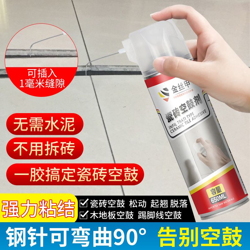 瓷砖空鼓专用胶有用吗怎么用(瓷砖空鼓专用胶有用吗怎么用的) 瓷砖空鼓专用胶有用吗怎么用(瓷砖空鼓专用胶有用吗怎么用的)