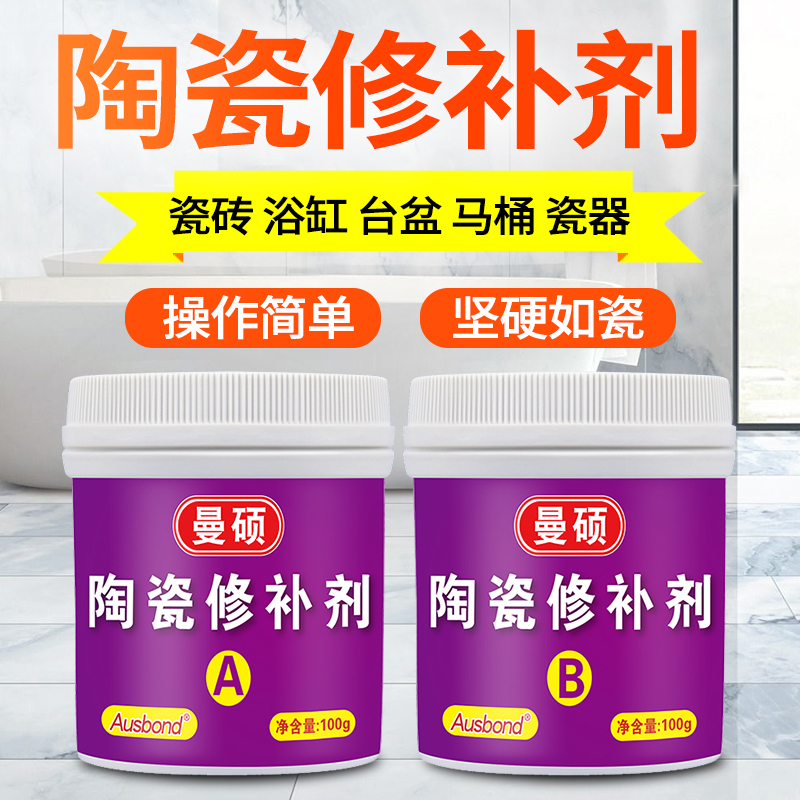 墙砖脱落修复神器补瓷砖粘接剂(墙砖脱落修复神器补瓷砖粘接剂怎么用)